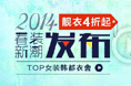女装banner