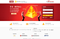 公司登录大首页