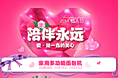 粉粉的情人节