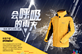会呼吸的雨衣
