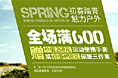 诺诗兰初春踏青