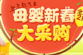 母婴banner和版头