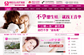 一家妇科医院设计稿
