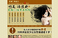 悠美 清宫丸