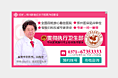 专业妇科医院商务通页面