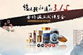 315活动首页提交