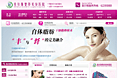 一家美容医院设计稿