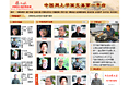 龙之魂书画院网站建设