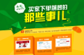 国际站的第二个页面（买家的那些事儿）