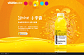 练习作业-vitamin water