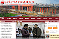 北京体育大学就业信息网