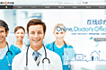 九安医疗 品牌网站设计