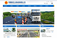 常德国安公路设施有限公司