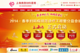 网站banner制作