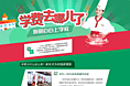 学费去哪儿