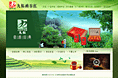 一家茶业公司的设计稿