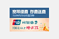 宽带专区-网页广告设计