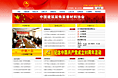 中国建筑装饰装修材料协会