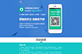 云南电信网厅易信活动专题