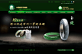翡翠玉石珠宝首页设计
