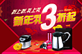 首屏banner