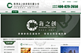 一家投资担保公司的设计稿