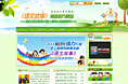 海选专题页面设计稿