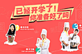 banner合集