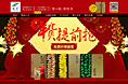 题名天猫店装修