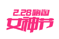 2014-2 228嗨淘女神节logo