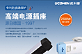 电插座详情页设计