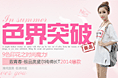 淘宝banner