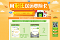运费险卡活动页面
