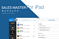 SALES MASTER For iPad