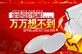 通栏海报