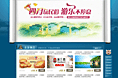 QQ团购旅游专题页面设计