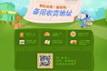 菜鸟驿站-别告诉我你没有备用收货地址