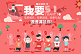 五一活动