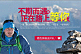 常规活动广告
