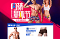 男女内衣页面