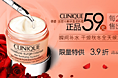 倩碧banner图设计