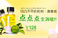 抗痘banner