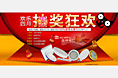 抽奖海报