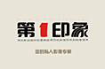 第一印象 婚纱摄影 网站 企业站
