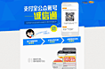 支付宝公众号诚信通页面