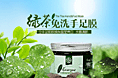 绿茶