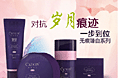 化妆品类的广告