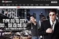 2012活动页面(格男仕)