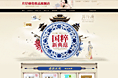 店铺首页