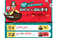 三八妇女节促销页面